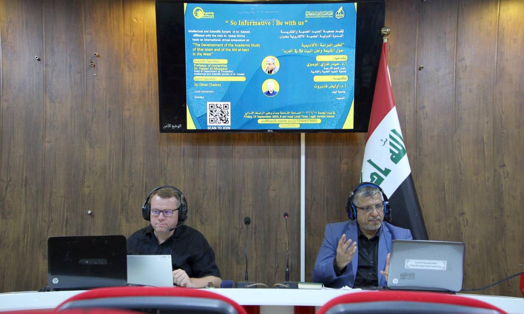 الندوة العلمية الكترونية